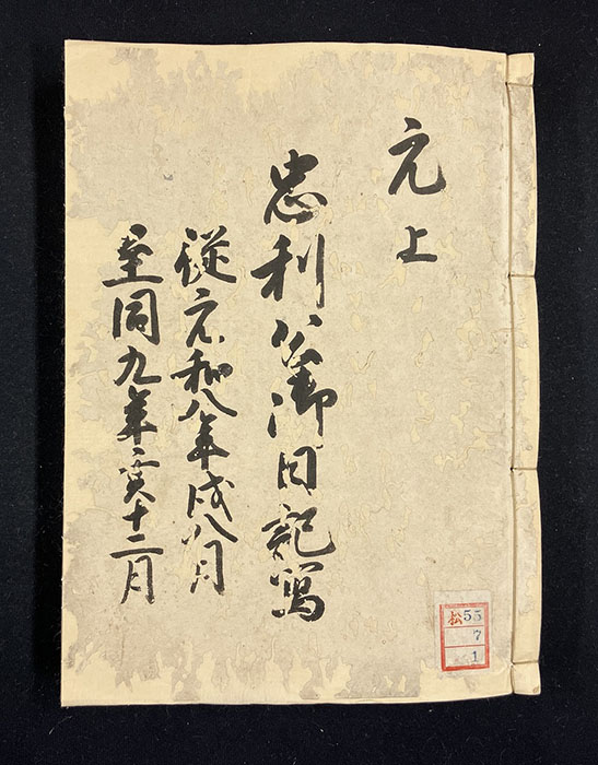 吉田藩誕生－竹谷松平と深溝松平－ 豊橋市美術博物館-3