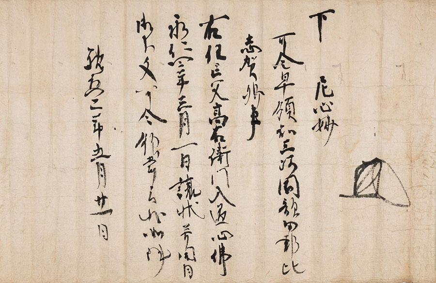 多史済々－天下人の交差点（クロスロード）－ 豊橋市美術博物館-6