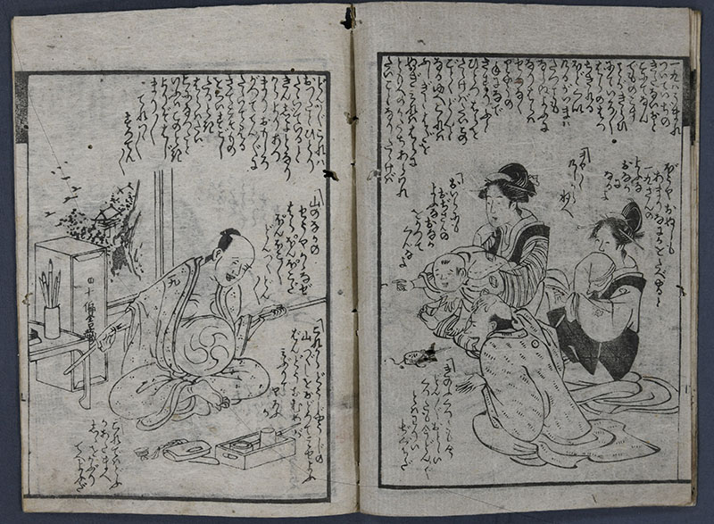 十返舎一九と蔦屋重三郎 静岡市歴史博物館-6