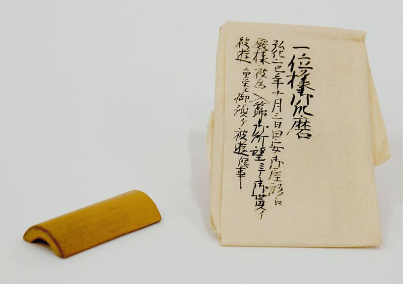 田安徳川家史料寄託記念  徳川御三卿 田安徳川家～静岡藩主家達の生家～ 静岡市歴史博物館-10