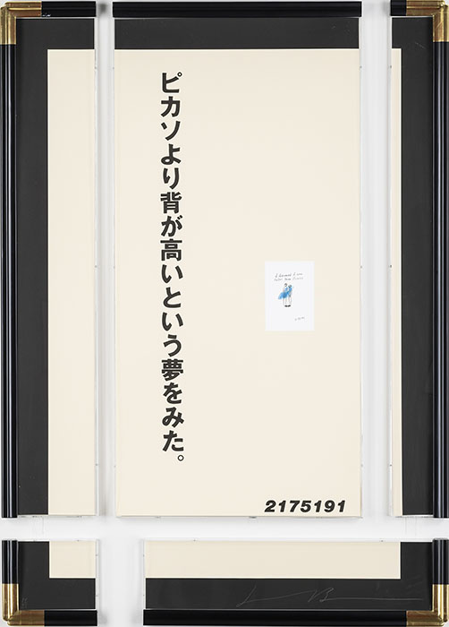 トロイメライ 原美術館 ARC-2