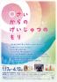 ０さいからのげいじゅつのもり 札幌芸術の森美術館-1