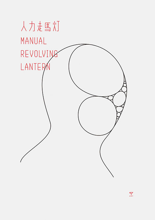 ギンザ・グラフィック・ギャラリー特別展　2025 JAGDA 亀倉雄策賞・新人賞展 ギンザ・グラフィック・ギャラリー-11