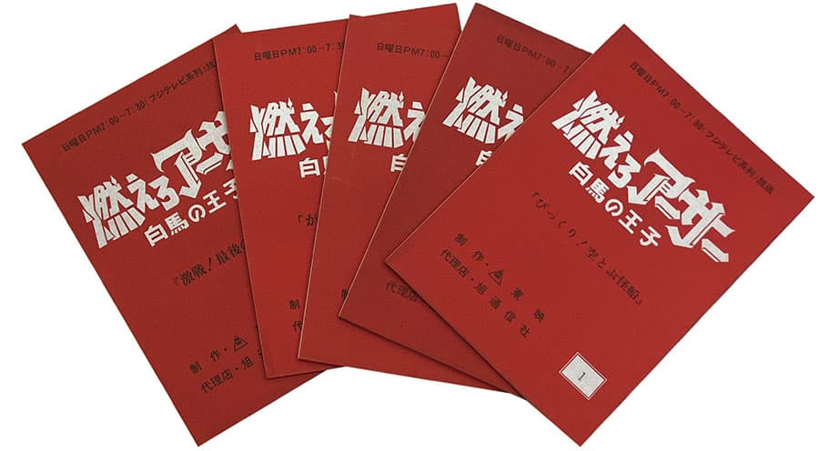 特別展「練馬とアニメーション アニメ製作のいまむかし」 練馬区立石神井公園ふるさと文化館-4