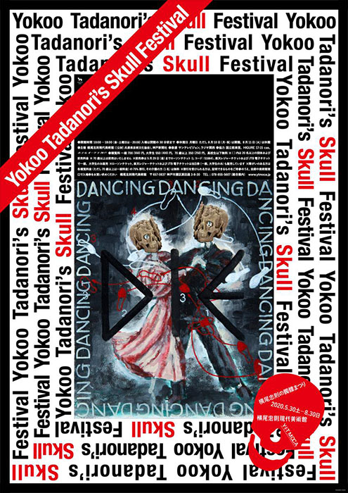 復活! 横尾忠則の髑髏まつり 横尾忠則現代美術館-14