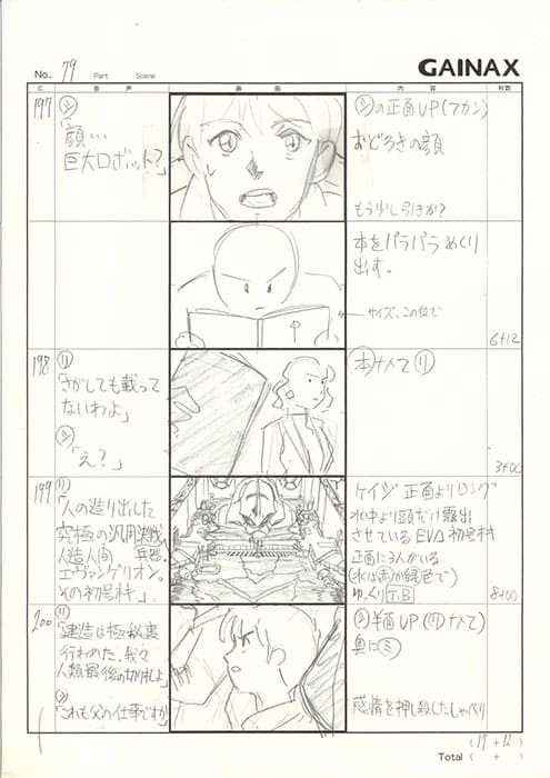 30周年記念展「ALL OF EVANGELION」 六本木ヒルズ展望台 東京シティビュー-7