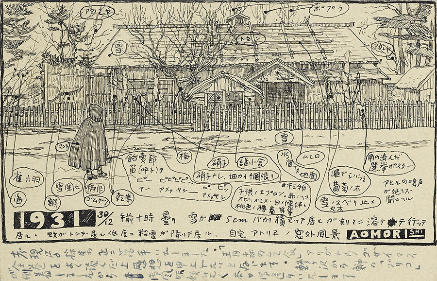 美しいユートピア　理想の地を夢みた近代日本の群像 パナソニック汐留美術館-4