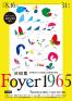 Foyer Group 60周年記念 SHIBUTA KAORU “Foyer 1965” Tsuneya（ほか会場あり）-1