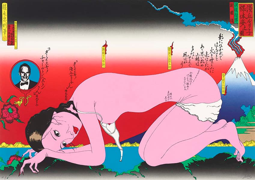 大横尾辞苑　これであなたもヨコオ博士!? 横尾忠則現代美術館-6