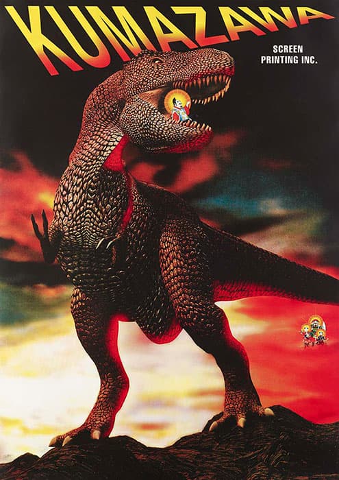 大横尾辞苑　これであなたもヨコオ博士!? 横尾忠則現代美術館-8