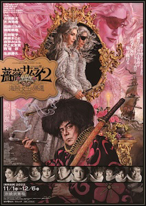 東京ミッドタウン・デザインハブ特別展 Tokyo Illustrators Society Presents Illustration Works  179人のイラストレーターによるベストワーク展 東京ミッドタウン・デザインハブ-3