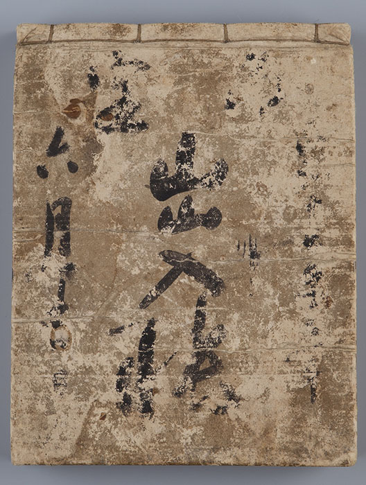 企画展　豊蔵の交遊録ー豊蔵と小山冨士夫 荒川豊蔵資料館-2