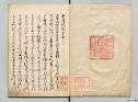 令和7年度第2回企画展　「世界へのまなざし―江戸時代の海外知識―」 国立公文書館-1