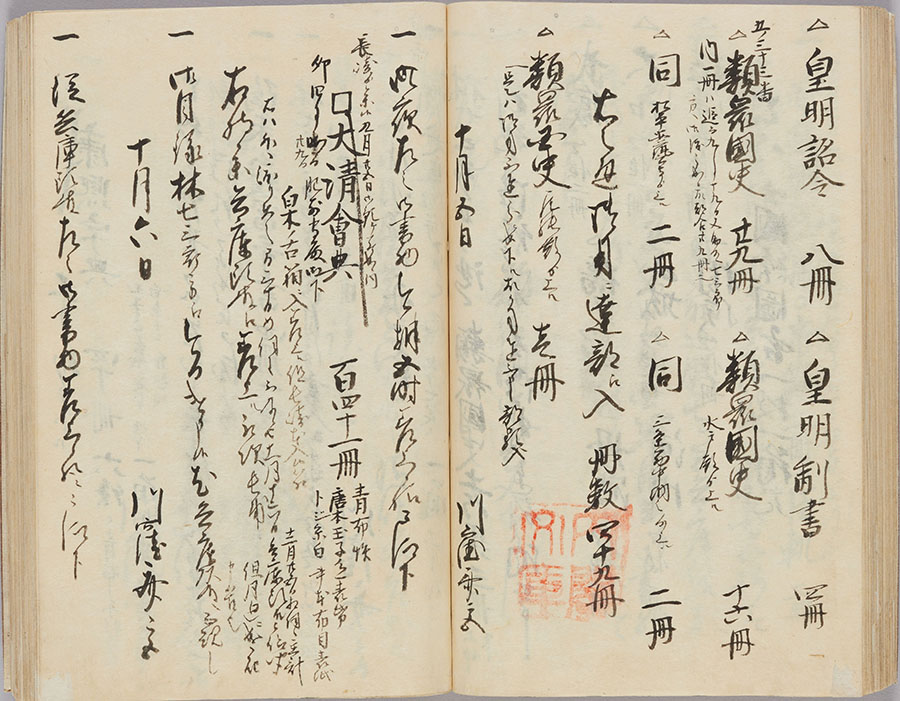 令和7年度第2回企画展　「世界へのまなざし―江戸時代の海外知識―」 国立公文書館-2