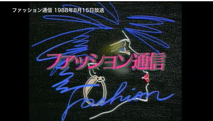 生誕100年　森英恵 ヴァイタル・タイプ 国立新美術館-13