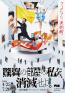 驚異の部屋の私たち、消滅せよ。— 森村泰昌・ヤノベケンジ・やなぎみわ — 大阪中之島美術館-1