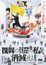 驚異の部屋の私たち、消滅せよ。— 森村泰昌・ヤノベケンジ・やなぎみわ — 大阪中之島美術館-1