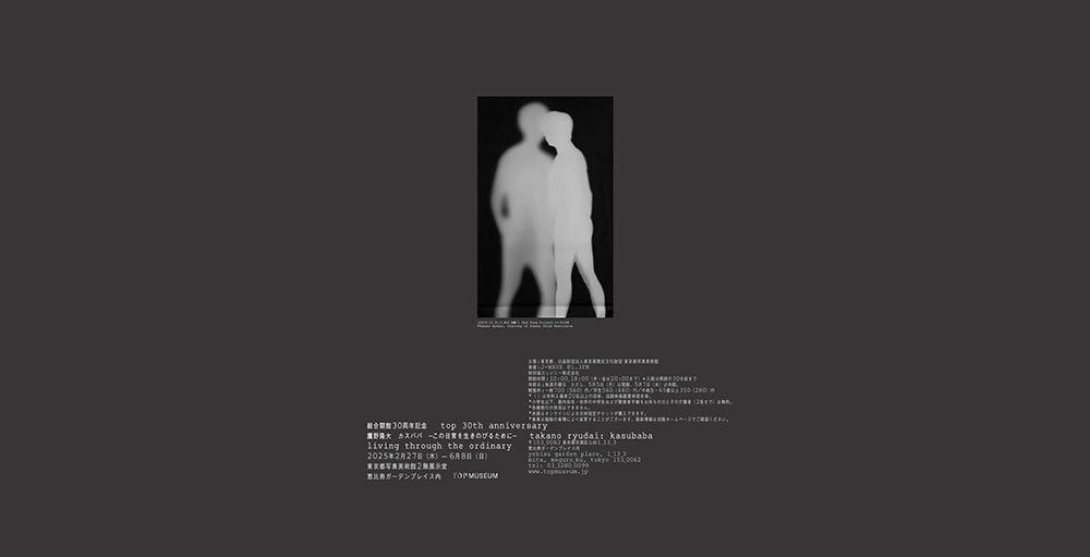 ギンザ・グラフィック・ギャラリー第410回企画展 日本のアートディレクション展 2025 ギンザ・グラフィック・ギャラリー-2