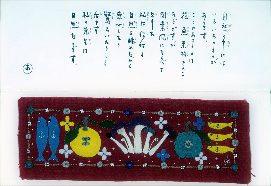 開館30周年記念コレクション展　VISION 星と星図 豊田市美術館-8