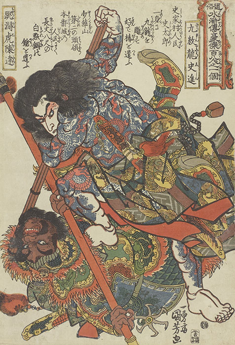 水滸伝 東京ステーションギャラリー-1