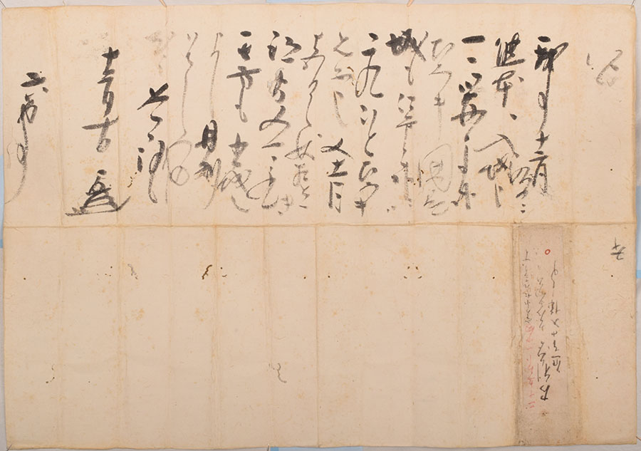 熊本城　―守り継がれた名城400年の軌跡― 永青文庫-3