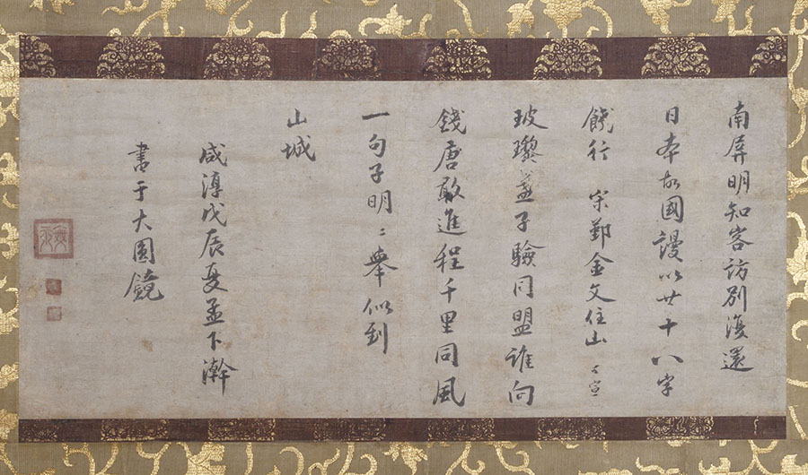 特別展 唐物誕生 ―茶の湯デザインの源流をさぐる―（仮） 泉屋博古館東京-4