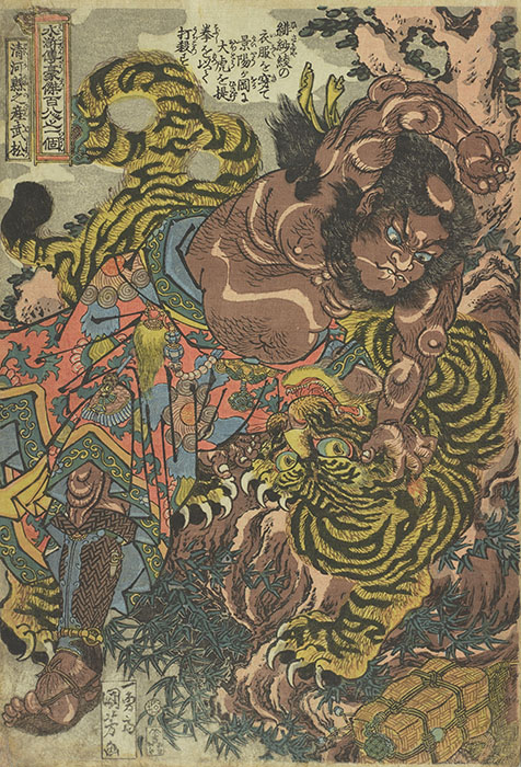 大阪市立美術館開館90周年記念特別展  「水滸伝」 大阪市立美術館-3