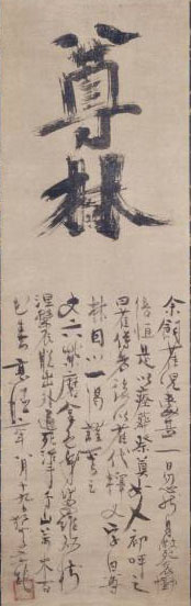 新館開館一周年記念 「数寄者」の現代―即翁と杉本博司、その伝統と創造 荏原 畠山美術館-4