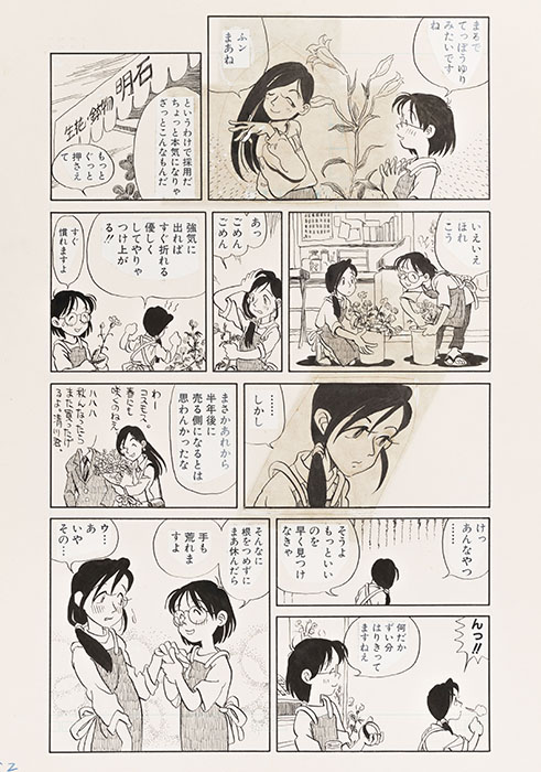 漫画家生活30周年　こうの史代展 鳥がとび、ウサギもはねて、花ゆれて、走ってこけて、長い道のり 熊本市現代美術館-11
