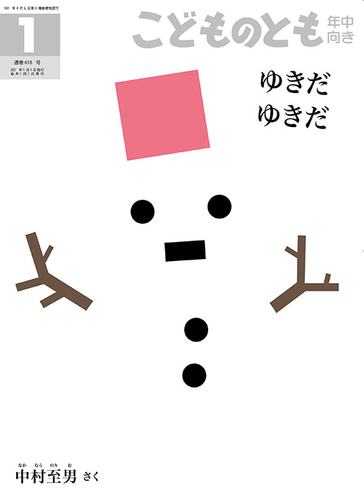 ギンザ・グラフィック・ギャラリー第411回企画展　中村至男　オン グラフィック ギンザ・グラフィック・ギャラリー-4