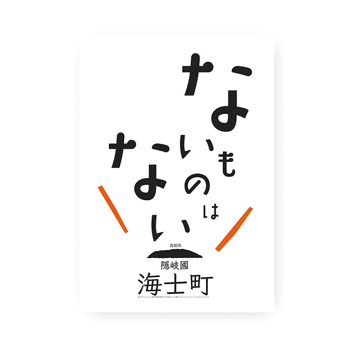 京都dddギャラリー第250回企画展 LOCAL LOCAL －ないものはない－　梅原真展 京都dddギャラリー-12