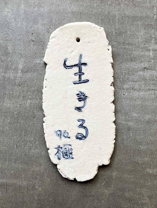 熊谷 榧 展 つくる よろこび -描・彫・塑- 豊島区立熊谷守一美術館-9