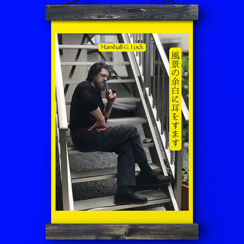 マーシャル・ロック個展『風景の余白に耳をすます』 府中市美術館 市民ギャラリー-11