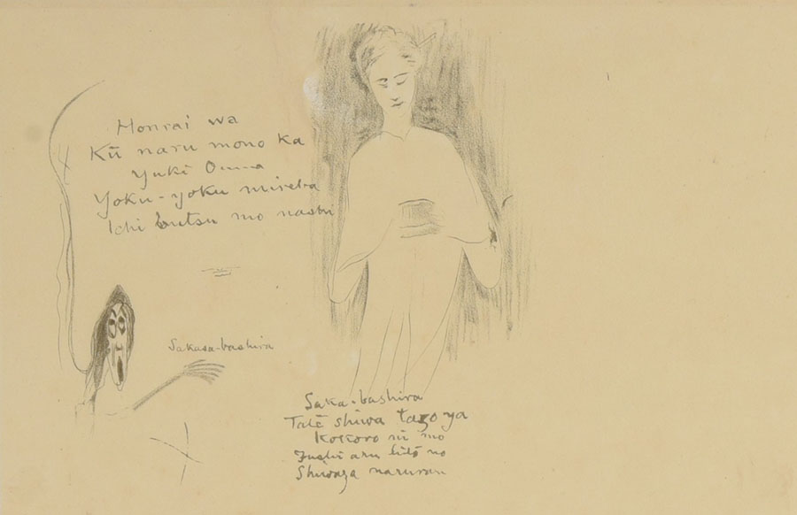 特別展「小泉八雲―怪談とフォークロリストのまなざし―」 大阪歴史博物館-4