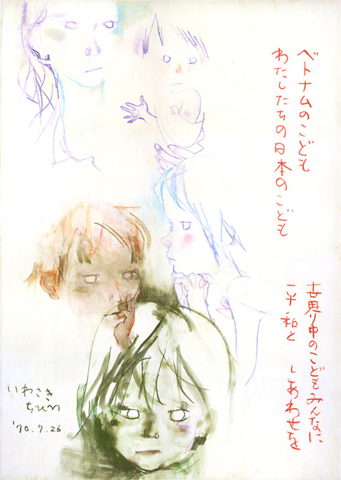 いわさきちひろ「とても素朴なんだけれどたいせつなもの、それが絵本の中にはあるんです。」 ちひろ美術館・東京-5