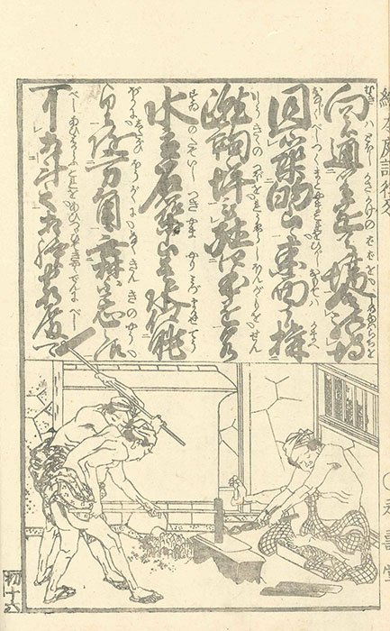 ひらけ、絵手本！『北斎漫画』エトセトラ すみだ北斎美術館-5