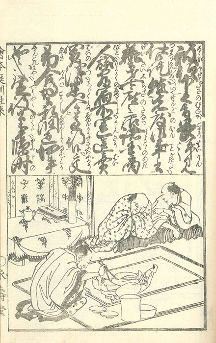 ひらけ、絵手本！『北斎漫画』エトセトラ すみだ北斎美術館-6