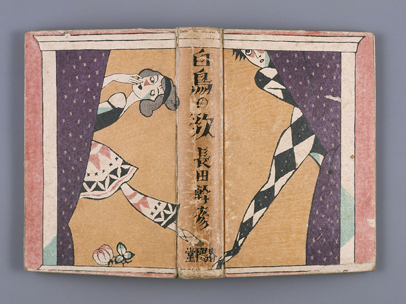 飾るよろこび　暮らすたのしみ　竹久夢二のデザインワーク 竹久夢二美術館-1