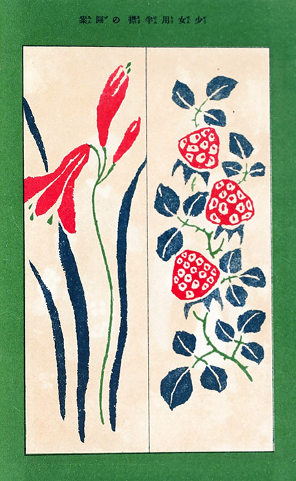 飾るよろこび　暮らすたのしみ　竹久夢二のデザインワーク 竹久夢二美術館-3