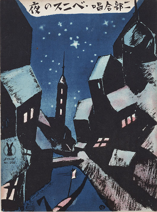 飾るよろこび　暮らすたのしみ　竹久夢二のデザインワーク 竹久夢二美術館-6