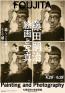 藤田嗣治 絵画と写真 札幌芸術の森美術館-1