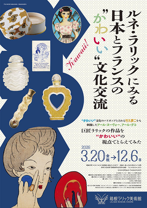 ルネ・ラリックにみる　日本とフランスの“かわいい”文化交流 箱根ラリック美術館-6