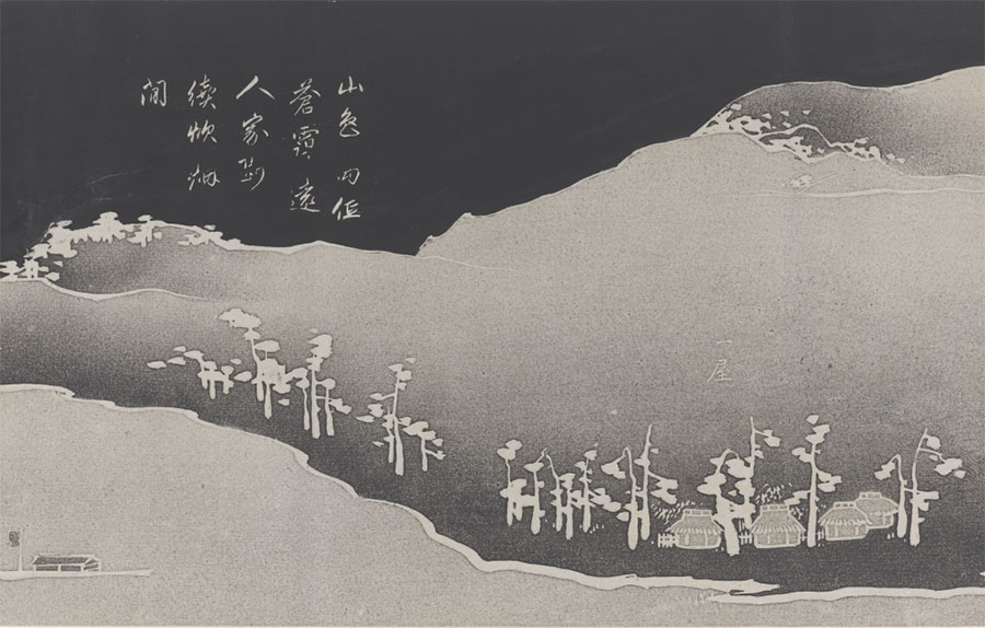 アイルランド　チェスター・ビーティー・コレクション　絵巻と絵本のたからばこ 東京国立博物館-7