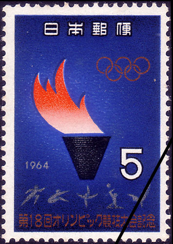 ぼくらの昭和切手展 郵政博物館-3