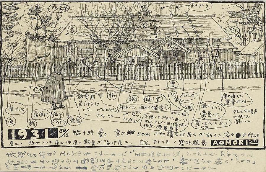 美しいユートピア展　理想の地を夢みた近代日本の群像 上田市立美術館-7