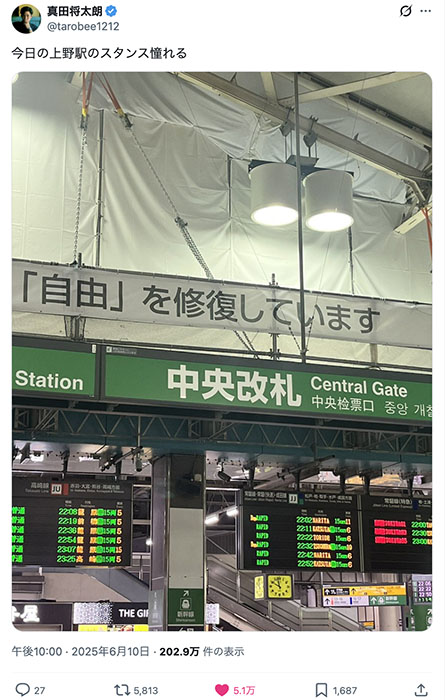 上野駅と猪熊弦一郎の《自由》 丸亀市猪熊弦一郎現代美術館-3