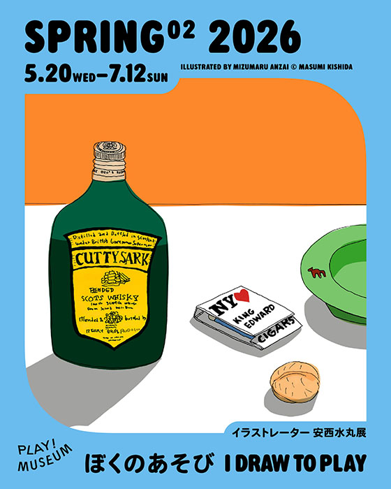 イラストレーター 安西水丸展 ぼくのあそび I DROW TO PLAY PLAY! MUSEUM-8