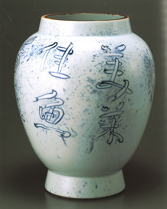 北大路魯山人館蔵名品展 笠間日動美術館-7