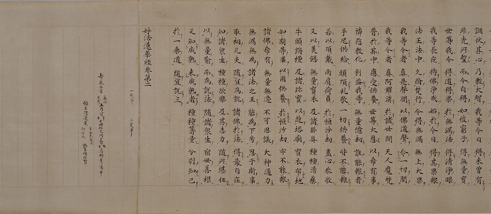 春季特別展「京都・真如堂の名宝」 龍谷大学 龍谷ミュージアム-4