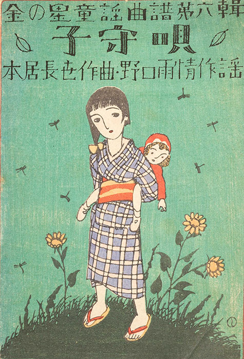 夢二郷土美術館創立60周年 夢二生家企画展「春の夜の夢」 夢二郷土美術館　夢二生家記念館・少年山荘-3